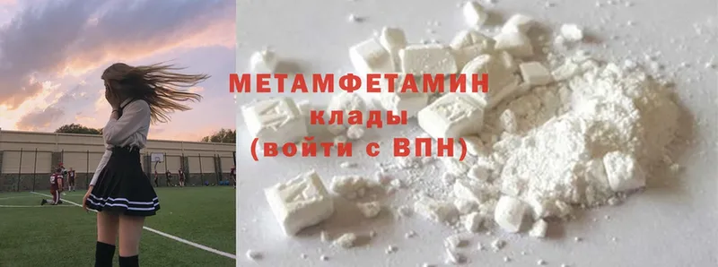 МЕТАМФЕТАМИН Methamphetamine  Макушино 