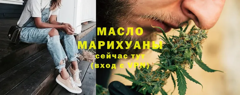 ТГК гашишное масло  Макушино 